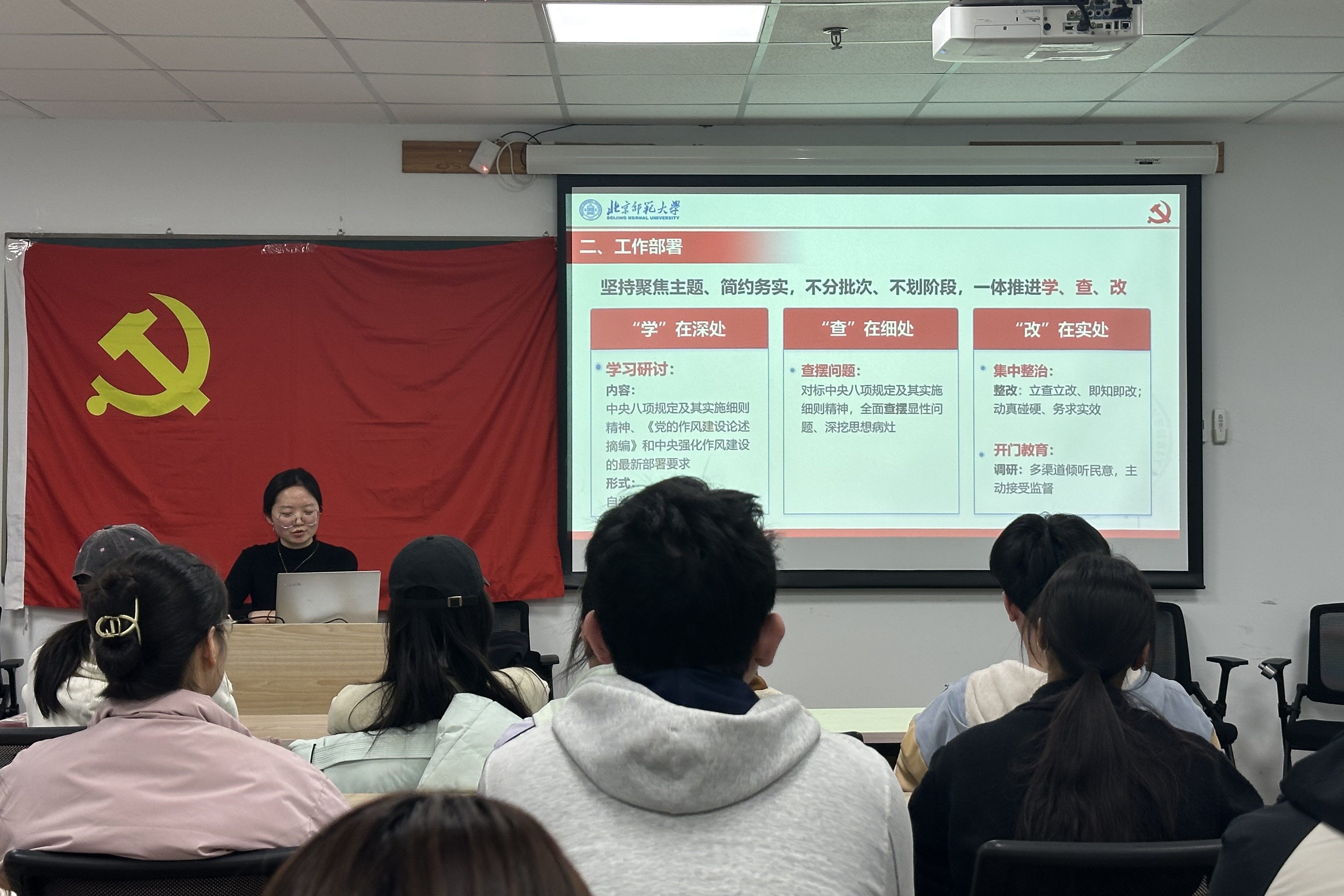 会计学第一党支部.jpg