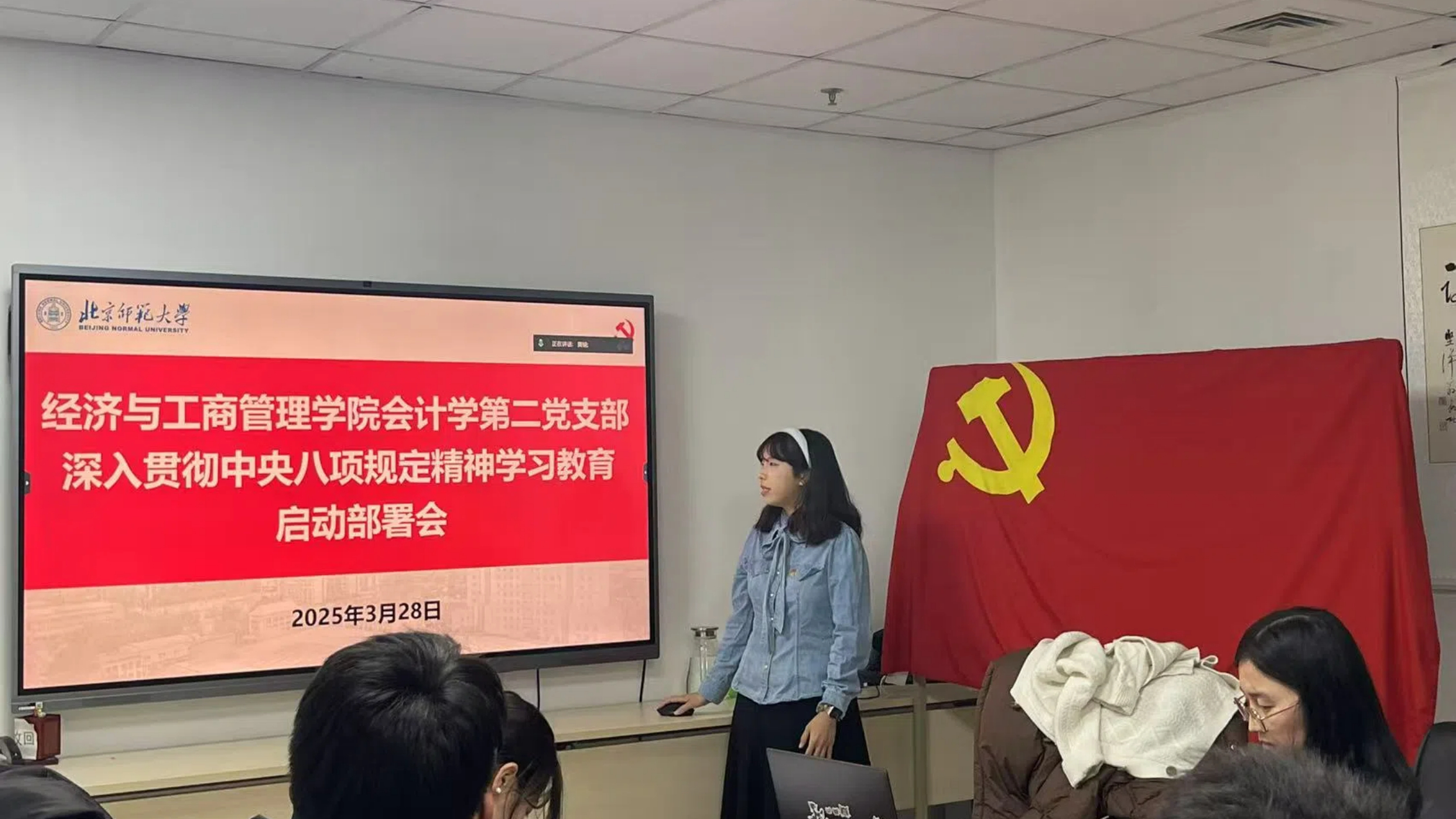 党支部会议2.jpg